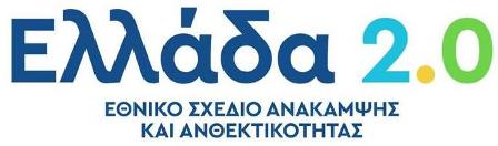 Intra-company seminars from KEDIVIM / OPA image Ταμείο Ανάκαμψης και Ανθεκτιότητας