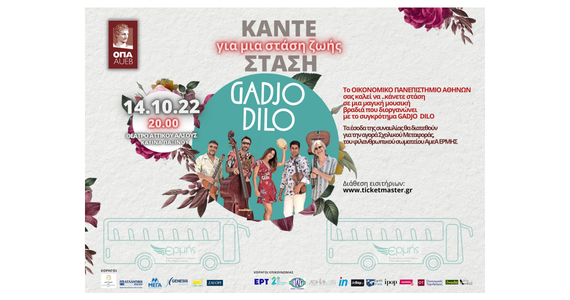 Ευρωπαϊκή Κάρτα Νέων