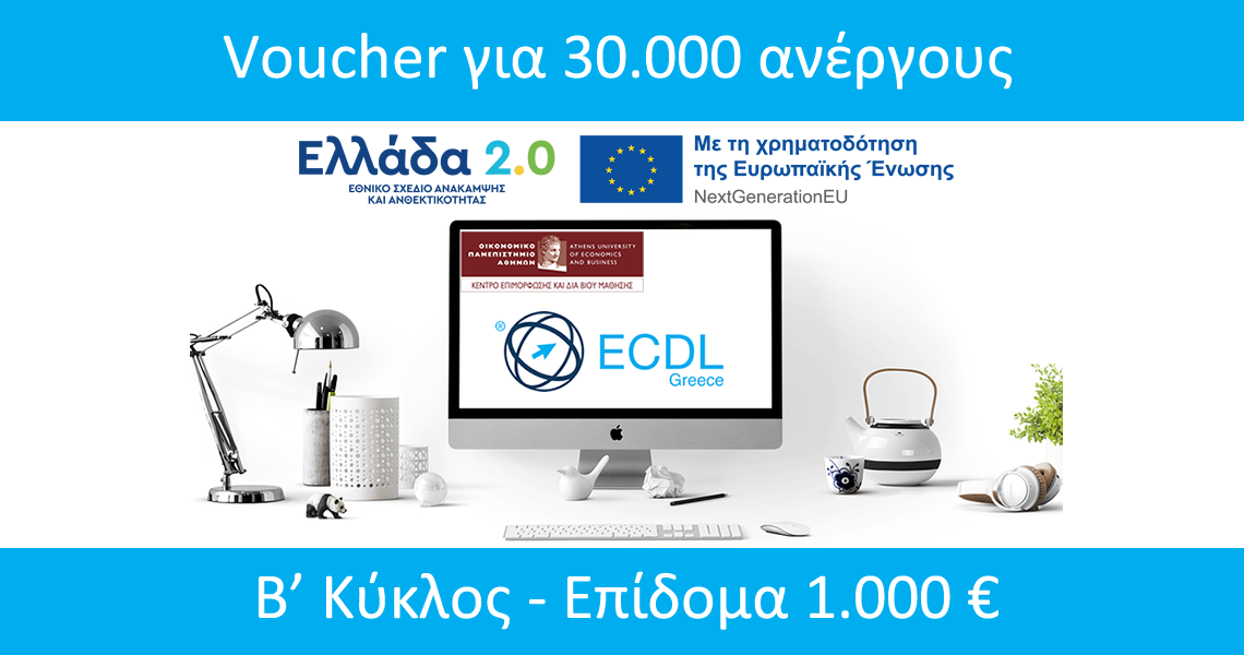 Ευρωπαϊκή Κάρτα Νέων