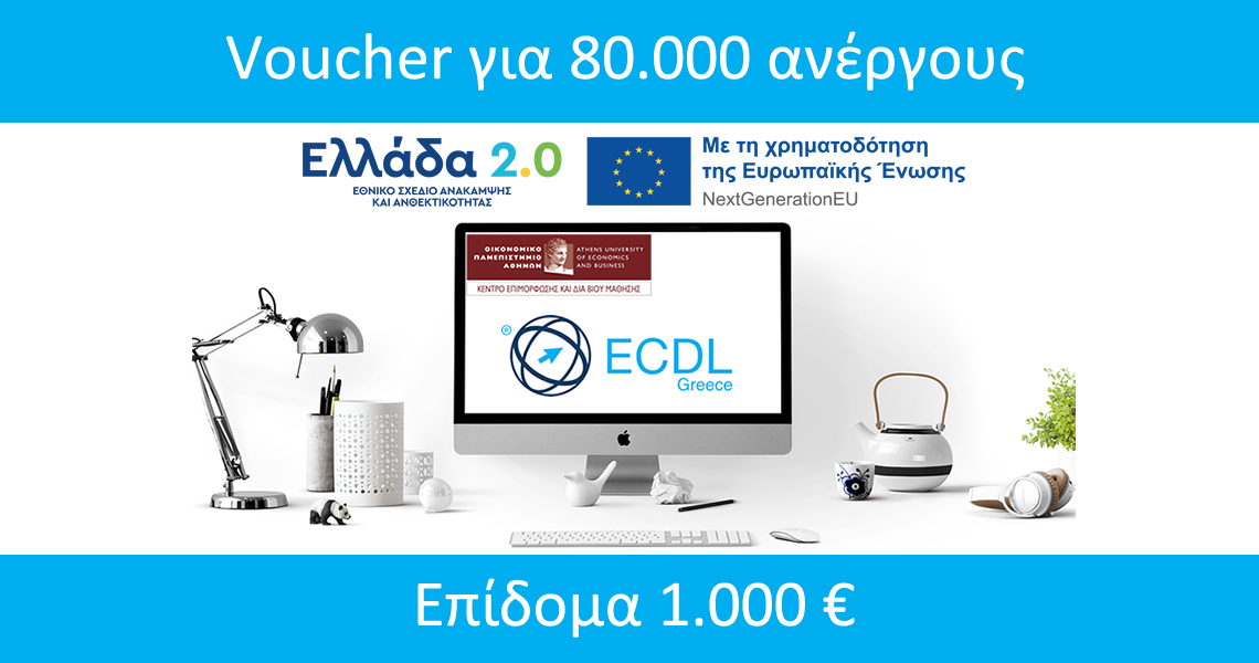 Ευρωπαϊκή Κάρτα Νέων