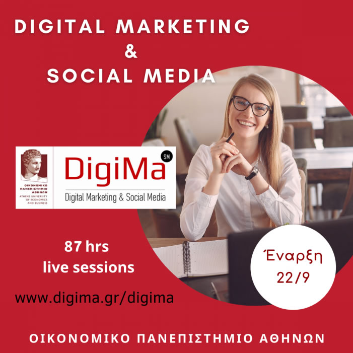 10 &chi;&rho;ό&nu;&iota;&alpha; DigiMa